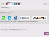 Your e-commerce websites can accept WeChat payment