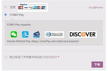 Your e-commerce websites can accept WeChat payment